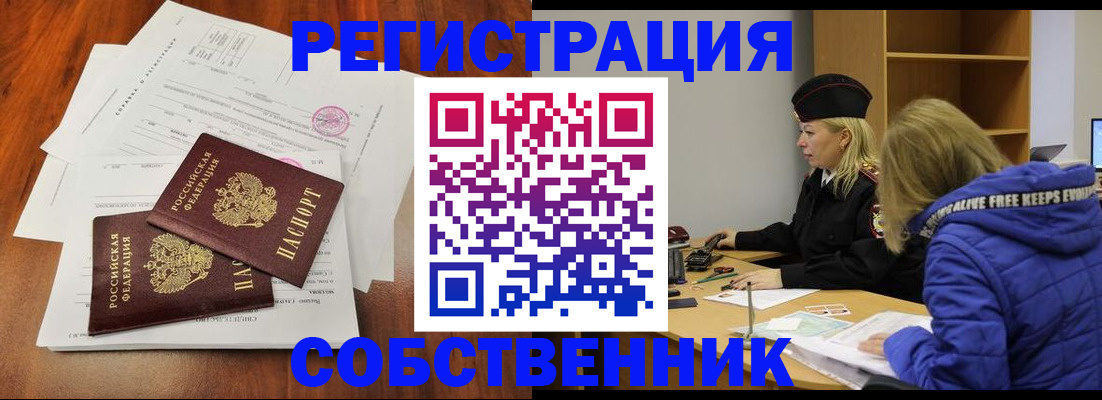 прописка для военкомата в Калининграде