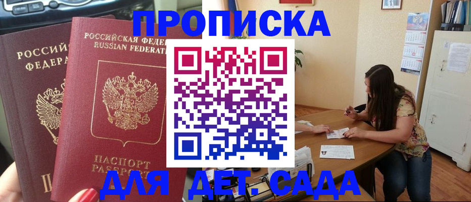 прописка для военкомата в Калининграде