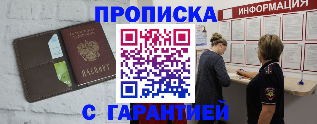 миграционный учет в Калининграде